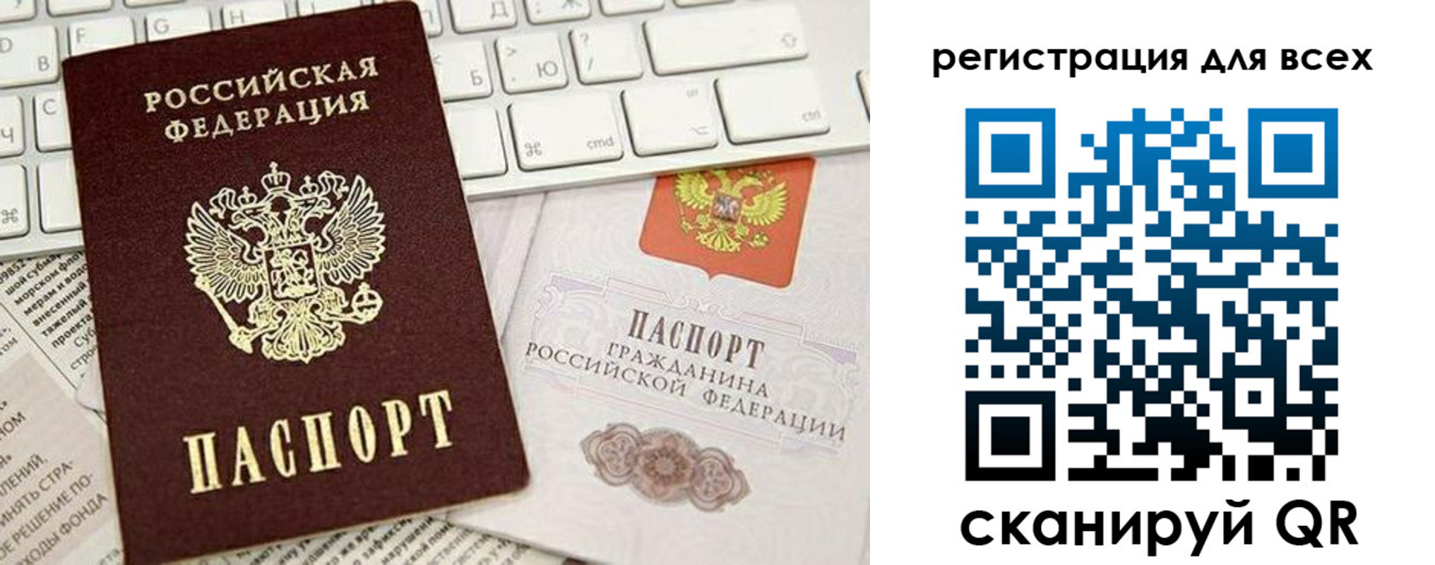 временная регистрация купить в Азнакаево