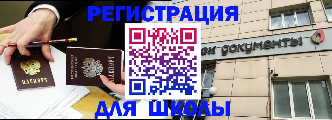 прописка штамп в Азнакаево