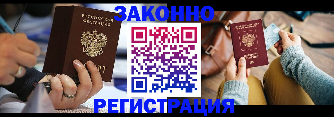 прописка иностранных граждан в Азнакаево