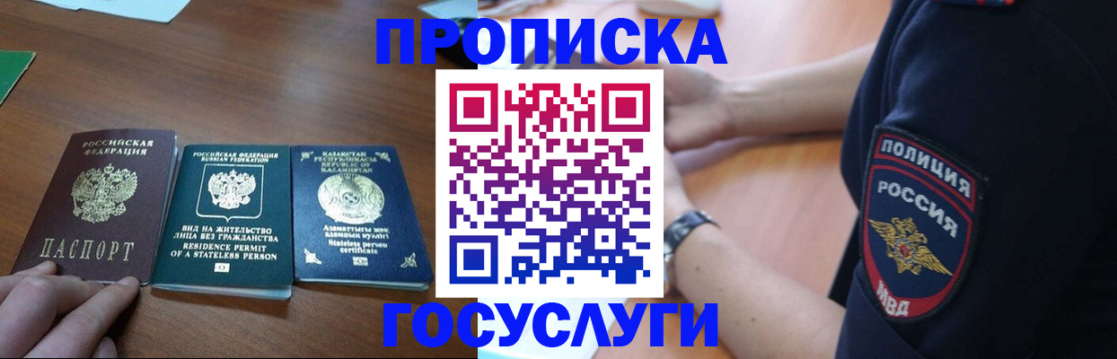 регистрация в Азнакаево