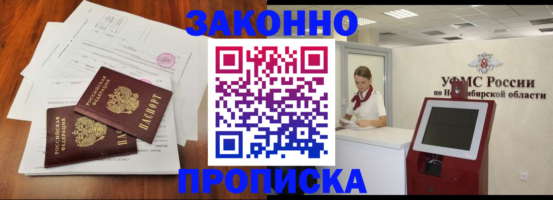 где прописаться в Азнакаево