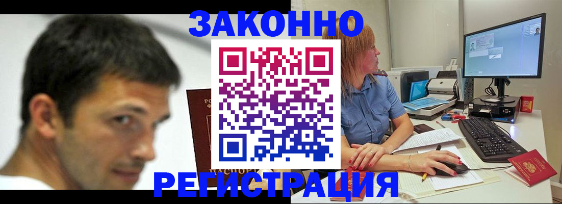 прописка для кредита в Азнакаево