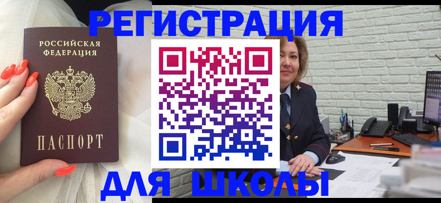 прописка для работы в Азнакаево