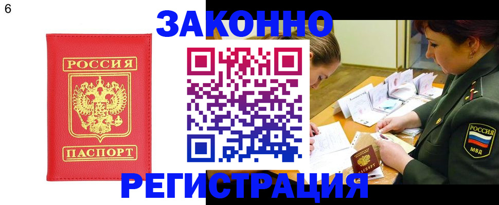 прописка для кредита в Азнакаево