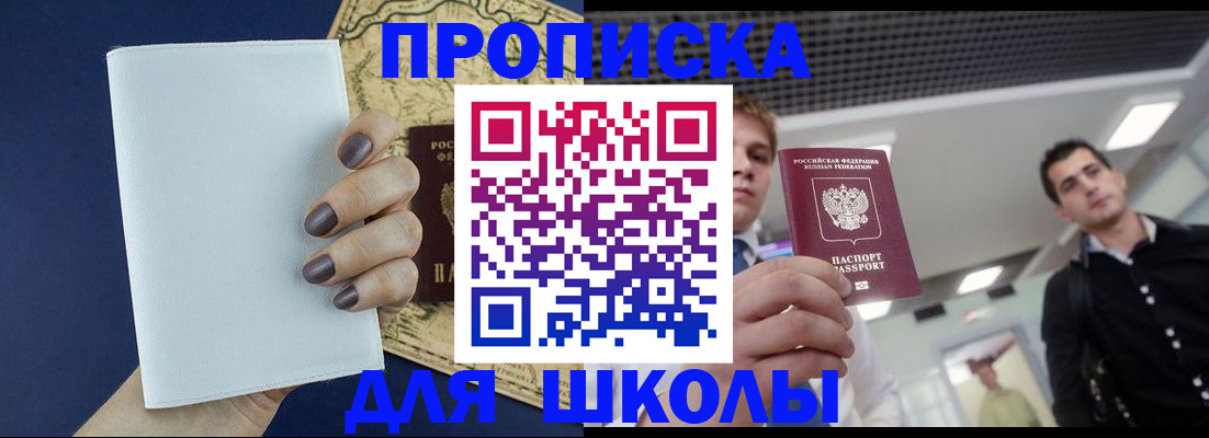 прописка поиск в Азнакаево