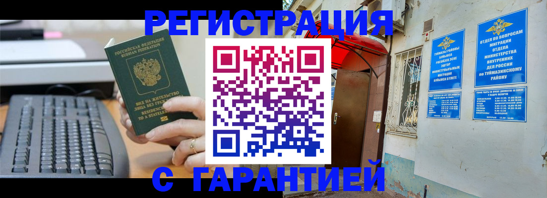 временная регистрация собственник в Азнакаево