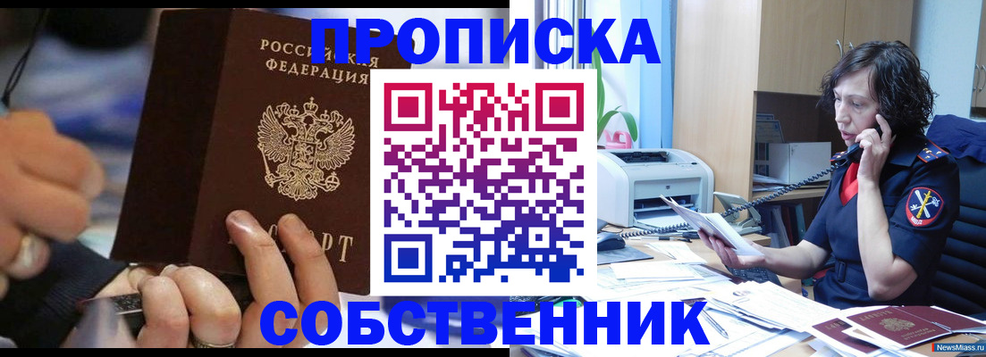 временная регистрация законно в Азнакаево